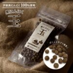 【ふるさと納税】【黒にんにく加工品】黒にんにく玉　黒にんにく　黒ニンニク｜価格・送料・ポイント還元まとめ