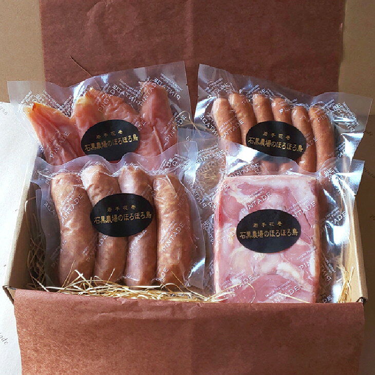 【ふるさと納税】 ほろほろ鳥 ソーセージ 詰め合わせ セット ギフト 鶏肉 スモークチキン お肉 お中元 父の日 ギフト 花巻市 ホロホロ鳥 石黒農場｜価格・送料・ポイント還元まとめ