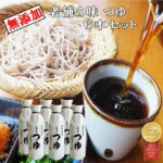 【ふるさと納税】老舗の味 つゆ 500ml 6本セット 佐々長醸造 調味料 花巻市 めんつゆ おすそ分け 添加物不使用｜価格・送料・ポイント還元まとめ｜レビュー1件