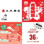 【ふるさと納税】岩手の納豆 大豆・中粒セット（3パック×6個×2種類） 大内商店 納豆 花巻市 岩手県｜価格・送料・ポイント還元まとめ
