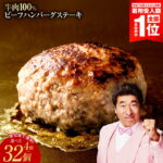 【ふるさと納税】牛肉100% ハンバーグ 選べる 4個 〜 32個 冷凍 焼くだけ 簡単調理 アレンジ自由 ハンバーガー ビーフシチュー ごはんのお供 お弁当 おかず 個包装 洋食 お取り寄せ ジューシー 肉汁 旨味 肉厚 定番 大阪府 泉佐野市 送料無料 牛100％｜価格・送料・ポイント還元まとめ｜レビュー346件