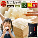 【ふるさと納税】【9月30日受付終了】 ＜選べる定期便・内容量＞ 米 ヒノヒカリ 無洗米 国産 チャック付 小分け 食品 保存 便利 ご飯 弁当 ひのひかり 数量限定 送料無料｜価格・送料・ポイント還元まとめ｜レビュー82件