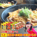 親子丼 麻婆丼 中華丼 牛丼 レトルト 送料無料 選べる 大容量 セット マルハ ニチロ 保存食 長期保存 常温保存 非常食 備蓄食料 備蓄用 ポイント消化 おすすめ品 big｜価格・送料・ポイント還元まとめ｜レビュー1件