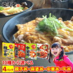 親子丼 麻婆丼 中華丼 牛丼 レトルト 送料無料 選べる セット マルハ ニチロ 保存食 長期保存 常温保存 非常食 備蓄食料 備蓄用 ポイント消化 おすすめ品｜価格・送料・ポイント還元まとめ｜レビュー2件
