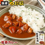 村井弦斎カレー200g | 化学調味料 無添加 常温保存 レトルト 非常食 保存食 一人暮らし 土産 常温 湯煎 温めるだけ 長期保存 日持ち おかず ご飯のお供 レトルトカレー 食品 惣菜 国産 やまと豚 グルメ お取り寄せ 食べ物 プレゼント 後払い コンビニ 可能 内祝い お返し｜価格・送料・ポイント還元まとめ｜レビュー3件