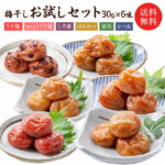 1000円 ポッキリ 梅干し 送料無料 福梅ぼし6味お試しセット各30g×6味（2〜3粒） はちみつ 無添加しそ漬 うす塩 こんぶ かつお 甘仕立てうす塩味 セット商品 食べ比べ ご飯のお供 福井県産紅映梅 国産 バニリン お取り寄せ グルメ お試し 福梅 福梅ぼし｜価格・送料・ポイント還元まとめ｜レビュー2195件