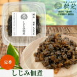 しじみ佃煮 50g 保存料 着色料 化学調味料 無添加 国産しじみ使用 大正6年創業 老舗佃煮専門店 鮒秋 やや甘口仕立て ご飯のお供 酒のつまみ おにぎり 炊き込みご飯 お弁当 朝食 常備菜 お取り寄せ ギフト 贈答 お歳暮 お中元 父の日 母の日｜価格・送料・ポイント還元まとめ｜レビュー1件