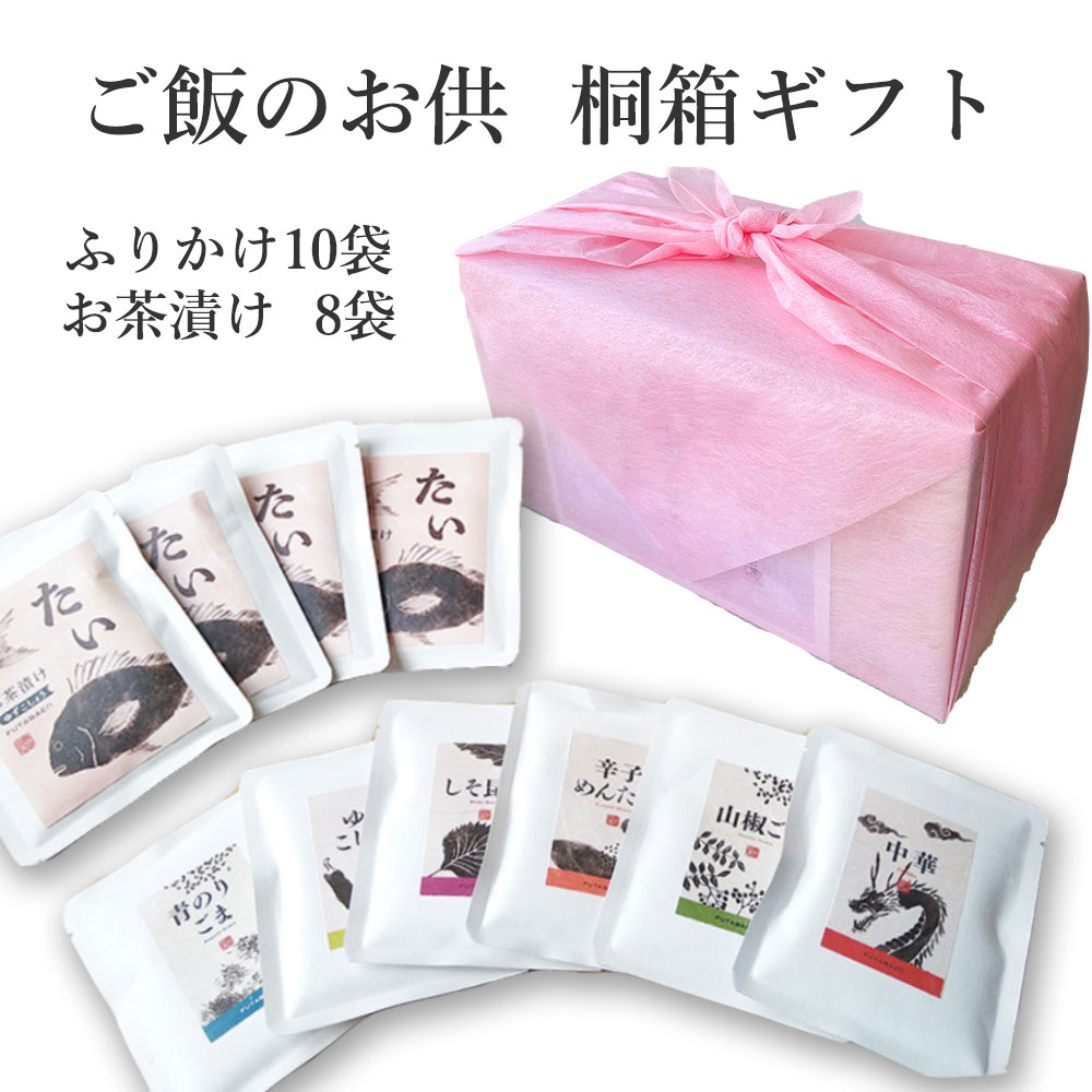 ご飯のお供 高級 ふりかけ お茶漬 詰め合わせ【錦】 桐箱 ギフト 送料無料 父の日 中元 御中元 プレゼント 贈り物 進物用 お取り寄せ 会社 ご挨拶 異動 御礼 御歳暮 志 お供え 茶漬 お礼 和風 ご飯のお供 上品 常温 上質 40代 50代 60代 70代 80代｜価格・送料・ポイント還元まとめ｜レビュー5件