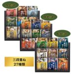 ☆SS先行P3倍☆北海道産 おさかな旨煮詰合せ 27種類 3段(HKDF-E27) 海鮮 北海道 レトルト おかず 煮魚 水煮 簡単 惣菜 仕送り 骨まで食べられる 保存食 災害時 出産内祝 結婚内祝 快気祝 香典返し 返礼品 贈答品 ギフト ギフトセット 手土産 高級 話題 人気 おすすめ｜価格・送料・ポイント還元まとめ｜レビュー1件