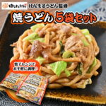 はなまるうどん 焼きうどん 冷凍 焼うどん 200g×5袋 レンジで温めるだけ レトルト 食品 ギフト 敬老の日 プレゼント 祖父母 誕生日プレゼント 食べ物 父 母 50代 60代 70代 80代 祖母 祖父 男性 女性 内祝い お返し 4000円 結婚 出産 高齢者 一人暮らし 年配 グルメ｜価格・送料・ポイント還元まとめ