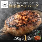 無添加【国産豚肉100%】ハンバーグ 150g×6 900g 6個入り 国産 肉汁 ポークハンバーグ ギフト 贈り物 プレゼント 大容量 冷凍 チルド 食品 湯煎 肉 惣菜 お取り寄せ グルメ おかず 通販 贅沢グルメ 送料無料 やわらかい 簡単 時短 スーパーセール マラソン｜価格・送料・ポイント還元まとめ｜レビュー20件