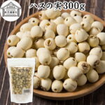 ハスの実 300g 蓮の実 はすの実 蓮実 レンジツ アルカロイド 保存料 無添加 乾燥 無漂白 無着色 蓮茶 はす茶 薬膳茶 業務用 食材 健康食材 漢方 薬膳 美容 ダイエット ごはん 具材 スープ 炊き込みご飯 鍋 煮込み料理 中華食材 茹でる おかゆ お粥 おこわ 甘納豆 砂糖漬け｜価格・送料・ポイント還元まとめ｜レビュー8件