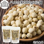 ハスの実 300g×2個 蓮の実 はすの実 蓮実 レンジツ アルカロイド 保存料 無添加 乾燥 無漂白 無着色 蓮茶 はす茶 薬膳茶 業務用 食材 健康食材 漢方 薬膳 美容 ダイエット ごはん 具材 スープ 炊き込みご飯 鍋 煮込み 中華食材 茹でる おかゆ お粥 おこわ 甘納豆 砂糖漬け｜価格・送料・ポイント還元まとめ