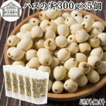 ハスの実 300g×5個 蓮の実 はすの実 蓮実 レンジツ アルカロイド 保存料 無添加 乾燥 無漂白 無着色 蓮茶 はす茶 薬膳茶 業務用 食材 健康食材 漢方 薬膳 美容 ダイエット ごはん 具材 スープ 炊き込みご飯 鍋 煮込み 中華食材 茹でる おかゆ お粥 おこわ 甘納豆 砂糖漬け｜価格・送料・ポイント還元まとめ