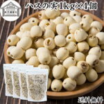 ハスの実 1kg×4個 蓮の実 はすの実 蓮実 レンジツ アルカロイド 保存料 無添加 乾燥 無漂白 無着色 蓮茶 はす茶 薬膳茶 業務用 食材 健康食材 漢方 薬膳 美容 ダイエット ごはん 具材 スープ 炊き込みご飯 鍋 煮込み 中華食材 茹でる おかゆ お粥 おこわ 甘納豆 砂糖漬け｜価格・送料・ポイント還元まとめ