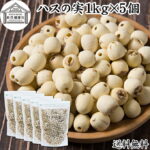 ハスの実 1kg×5個 蓮の実 はすの実 蓮実 レンジツ アルカロイド 保存料 無添加 乾燥 無漂白 無着色 蓮茶 はす茶 薬膳茶 業務用 食材 健康食材 漢方 薬膳 美容 ダイエット ごはん 具材 スープ 炊き込みご飯 鍋 煮込み 中華食材 茹でる おかゆ お粥 おこわ 甘納豆 砂糖漬け｜価格・送料・ポイント還元まとめ