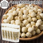 ハスの実 300g×10個 蓮の実 はすの実 蓮実 レンジツ アルカロイド 保存料 無添加 乾燥 無漂白 無着色 蓮茶 はす茶 薬膳茶 業務用 食材 健康食材 漢方 薬膳 美容 ダイエット ごはん 具材 スープ 炊き込みご飯 鍋 煮込み 中華食材 茹でる おかゆ お粥 おこわ 甘納豆 砂糖漬け｜価格・送料・ポイント還元まとめ