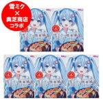 白い スープカレー 送料無料 奥芝商店 × 雪ミク ( 初音ミク ) 札幌スープカレー 白いスープカレー 1個×5個 おくしばしょうてん 惣菜 カレー 初音ミク グッズ SNOW MIKU 北海道 さっぽろ雪まつり｜価格・送料・ポイント還元まとめ