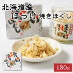 ほっけ焼きほぐし 北海道産 ホッケ ご飯のお供 瓶詰め 180g 平庄商店 ほっけ フレーク おかず おにぎり お茶漬け お弁当 酒のつまみ 北海道土産 お取り寄せ ギフト お歳暮 御歳暮 秋ギフト 冬ギフト お年賀 クリスマス 敬老の日 常温保存 箱入り 人気 ごはんのおとも｜価格・送料・ポイント還元まとめ