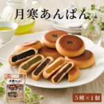 あんぱん 月寒あんぱん 5種セット ほんま 個包装 箱入り 北海道土産 和菓子 スイーツ お菓子 銘菓 ギフト 贈り物 お土産 お供え 内祝い お返し 詰め合わせ 高級 手土産 プレゼント 敬老の日 ギフト 人気 残暑見舞 北海道グルメ ご当地スイーツ お取り寄せ お茶菓子 【パフ】｜価格・送料・ポイント還元まとめ