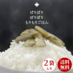 送料無料 きゅうり しば漬け 青しそ 2袋 150g メール便 国産 しば漬 柴漬け きざみ 漬物 つけもの 漬け物 アレンジ料理 タルタル のり巻き ポテトサラダ 胡瓜 山形 大石田 いげたや 庄司醸造 おつまみ ご飯のお供 酒の肴 お弁当 おにぎり お取り寄せ 老舗 ネコポス｜価格・送料・ポイント還元まとめ｜レビュー1件