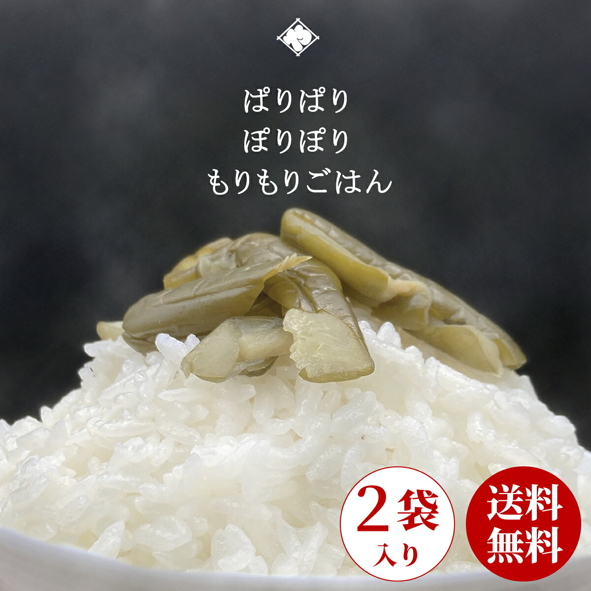 送料無料 きゅうり しば漬け 青しそ 2袋 150g メール便 国産 しば漬 柴漬け きざみ 漬物 つけもの 漬け物 アレンジ料理 タルタル のり巻き ポテトサラダ 胡瓜 山形 大石田 いげたや 庄司醸造 おつまみ ご飯のお供 酒の肴 お弁当 おにぎり お取り寄せ 老舗 ネコポス｜価格・送料・ポイント還元まとめ｜レビュー1件