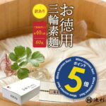 【ポイント5倍！】そうめん 訳あり 池利公式 三輪そうめん 60束 お徳用 お得用 わけあり にゅうめん 送料無料 保存食 非常食 素麺 ソーメン 業務用 ネット限定 簡単調理 まとめ買い ご自宅用 ご家庭用 食品 食べ物｜価格・送料・ポイント還元まとめ｜レビュー234件