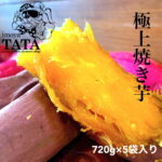 【5袋セット】冷凍焼き芋　紅はるか　焼き芋　紅はるか　さつまいも　専門店　ギフト　訳あり　無添加　プレゼント　内祝い　アスリート　ダイエット　補食　抗酸化　美容　健康　和スイーツ　取り寄せ　保存料不使用　冷凍便　人気　お歳暮　送料無料｜価格・送料・ポイント還元まとめ｜レビュー3件