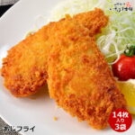 送料無料 アジフライ 14切入 3袋セット 長崎県産 松浦 真アジ フィーレ あじフライ アジ フィレ 骨取り半身 お子様も食べやすい アジフライ 冷凍 国内製造 鯵フライ 簡単調理 夕食 おかず お弁当 ビール おつまみ 揚げ物 冷凍 食品 簡単 惣菜 魚料理 水産加工 長崎 松浦｜価格・送料・ポイント還元まとめ｜レビュー269件