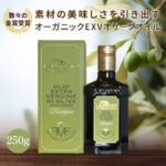 ファットリア・ディ・マイアーノ ラウデミオ BIOオーガニック エキストラバージンオリーブオイル 250ml イタリア・トスカーナ州産 オリーブ オーガニック 2025金賞 最高級 食品 調味料 食用油 オリーブ油 ギフト 当日発送【送料無料】｜価格・送料・ポイント還元まとめ｜レビュー1件
