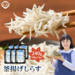 【期間限定 クーポンで10%OFF】 釜揚げしらす 240g（40g×6p） 産地直送 瀬戸内海産 鮮度抜群 しらす丼 しらす シラス ご飯のお供 お取り寄せ 厳選素材 ギフト 無添加 無着色 塩分控えめ 酒の肴 じゃこ丸海産 木村海産 楽天スーパーSALE セール｜価格・送料・ポイント還元まとめ｜レビュー1件
