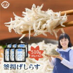 【期間限定 クーポンで10%OFF】 釜揚げしらす 510g（85g×6p） 産地直送 瀬戸内海産 鮮度抜群 しらす丼 釜揚げ しらす シラス ご飯のお供 お取り寄せ 厳選素材 ギフト 無添加 無着色 塩分控えめ 酒の肴 じゃこ丸海産 楽天スーパーSALE セール｜価格・送料・ポイント還元まとめ｜レビュー1件