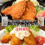※SS期間解禁!!!期間中なんと半額!!!※【枚数が選べる】骨取りアジ＆白身魚フライ 10枚～60枚 個包装 冷凍フライ 送料無料 大容量 惣菜 お弁当 おかず 時短調理 業務用 家庭用い しろみふらい お弁当 フィレ ご家庭用 015｜価格・送料・ポイント還元まとめ｜レビュー840件