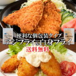 ※SS期間解禁!!!期間中限定特価!!!※【枚数が選べる】骨取りアジ＆白身魚フライ 10枚～60枚 個包装 冷凍フライ 送料無料 大容量 惣菜 お弁当 おかず 時短調理 業務用 家庭用｜価格・送料・ポイント還元まとめ｜レビュー263件