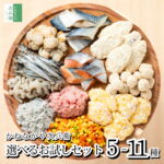 《えらべる4パターン》 かねなかや お試しセット 選べる5-11種 海鮮 揚げ物 魚 切り身 骨取り 色々な商品を少しずつお試しできるセットがほしい！お客様の声を商品化 専用レシピ付で調理も簡単 1商品につき2-3人分 小分け セットでお届け【C配送：冷凍】｜価格・送料・ポイント還元まとめ｜レビュー373件