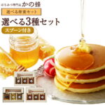 ギフト はちみつ3種類セット 木製スプーン付き 実用的 健康ギフト 蜂蜜 グルメ 国産はちみつ ナッツ蜂蜜漬け ドライフルーツインハニー 無添加 お得 おすすめ 本物の品質 効果効能を感じてください 蜂蜜専門店 かの蜂 生はちみつ 非常食 100％純粋 健康 健康食品｜価格・送料・ポイント還元まとめ｜レビュー16件
