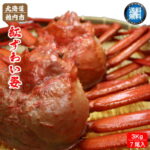 訳あり ベニズワイガニ 姿 紅ズワイ蟹 食べ放題 7尾入 3Kg セット 送料無料 カニ 蟹鍋 ずわいがに 殻付 ボイル済 浜ゆで 冷凍 国産 北海道産 稚内産 宗谷 お取り寄せ 【 お歳暮 御歳暮 誕生日 プレゼント 内祝い ギフト グルメ 贈り物 】｜価格・送料・ポイント還元まとめ｜レビュー11件