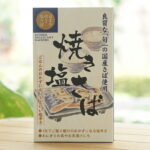 【同梱おすすめ】良質な旬の国産さば使用 焼き塩さば 100g【千葉産直】 無添加 常温保存 おかず お弁当 時短｜価格・送料・ポイント還元まとめ｜レビュー1件