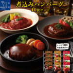 レトルト食品 惣菜 おかず 詰め合わせ ハンバーグ 3種10個 セット 自宅用 1人前190g 【送料無料 沖縄除く のし 包装不可 簡易梱包】 神戸開花亭 高級 レトルト 洋食 温めるだけ 一人暮らし 仕送り 常温保存 福袋 レンジ 湯煎 備蓄 保存食 敬老の日｜価格・送料・ポイント還元まとめ｜レビュー124件