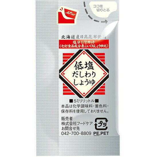 【本日楽天ポイント4倍相当】【送料無料】株式会社フードケア 低塩だしわりしょうゆ 5cc×100パック入＜こいくちしょうゆに比べ塩分1/2カット＞＜北海道産日高昆布使用＞【JAPITALFOODS】【△】【CPT】｜価格・送料・ポイント還元まとめ｜レビュー2件