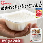 《P9倍★11日9:59迄》＼期間限定★10%増量／ 米 パックご飯 150g ×24食 ご飯パック パックごはん レトルトご飯 パック米 パック 備蓄 米 ご飯 米 お米 白米 非常食 防災 保存食 仕送り 常温保存可 キャンプ アイリスオーヤマ アイリスフーズ こめ 【%Z】[2609SX][2609SS]｜価格・送料・ポイント還元まとめ｜レビュー72件