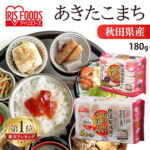 《P5倍★11日9:59迄》米 パックご飯 あきたこまち 180g ×24食 30食 40食 60食 ご飯パック パックごはん レトルトご飯 パック米 パック 備蓄 米 ご飯 お米 白米 非常食 防災 保存食 常温保存可 キャンプ 低温製法米のおいしいごはん アイリスオーヤマ こめ[2609SX][2609SS]｜価格・送料・ポイント還元まとめ｜レビュー56件