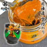 雲丹のり160g （1個） 瓶詰 佃煮珍味 うに 海苔 ウニ ノリ 北海道 ご当地 お土産 お取り寄せ プレゼント ギフト 贈答 御中元 お中元 御歳暮 お歳暮｜価格・送料・ポイント還元まとめ｜レビュー2件