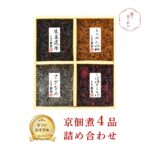 敬老の日 佃煮 ギフト 詰め合わせ 送料無料 京佃煮4品 京都 老舗 京の味わい ST-10 常温保存 ご飯のお供 ちりめん山椒 和風惣菜 食品ギフト お試し 内祝い 御礼 手土産 お返し 京のむら お中元 お歳暮｜価格・送料・ポイント還元まとめ