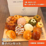 訳あり 菓子パンセット 10個前後 詰め合わせ ロスパン 訳あり 冷凍 パン 福袋 大容量 焼き立て 急速冷凍 お取り寄せ グルメ 食品 ギフト スイーツパン デニッシュ あんパン クリームパン メロンパン 菓子パン 人気 10個 まとめ買い 朝食 おやつ 送料無料 マーブルラパン｜価格・送料・ポイント還元まとめ｜レビュー1件