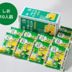 えべチュンら～めんしお10人前〔北海道江別市のご当地キャラ〕北海道 菊水 寒干し ラーメン 内祝い グルメ お取り寄せ ギフト お歳暮 景品 袋ラーメン｜価格・送料・ポイント還元まとめ｜レビュー3件