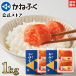 【半額以下！】かねふく 明太子 訳あり 1kg (500g×2箱) 切れ子 無着色 送料無料 〈濃厚旨だれ4ヶ付き！〉楽天限定／明太子 1kg 訳あり 辛子明太子 切子 ばらこ バラコ 旨ダレ 訳あり明太子 贈り物 家庭用 大容量 お取り寄せ お取り寄せグルメ【公式ストア】｜価格・送料・ポイント還元まとめ｜レビュー800件