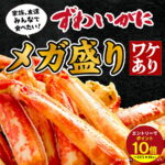 ≪本日エントリーP10倍★≫プレゼント 2026 プチギフト ギフト 訳あり ズワイガニ 肩2kg 2キロ 送料無料 ボイル 2Lサイズ約6〜8肩前後 食べ物ギフト ずわい蟹 かに カニ 食べ物 海鮮 送料無料 スイーツ 洋菓子 ギフトセット 人気 伊豆村の駅｜価格・送料・ポイント還元まとめ｜レビュー197件
