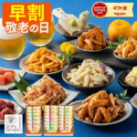 敬老の日 柿の種 [ 早割 おつまみ お菓子 せんべい おかき ギフト プレゼント 食べ比べ 個包装 小分け おつまみセット 詰め合わせ おいしい 晩酌 祖父 祖母 おじいちゃん おばあちゃん 贈り物 お取り寄せ グルメ 送料無料 ランキング 長崎心泉堂 2026 ] 6袋 セット KR4I｜価格・送料・ポイント還元まとめ