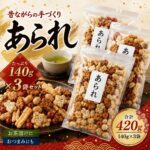 【送料無料 メール便】140g×3袋 あられ お試し 個包装 大量 詰合せ 小分け ばらまき 甘くない お菓子 おつまみ おやつ 国産 プチギフト プレゼント おせんべい 煎餅 お礼 お返し 自宅 自分 用 職場 退職 異動 産休 定期購入 夏ギフト お中元 arare01 まっちゃんもドハマり｜価格・送料・ポイント還元まとめ